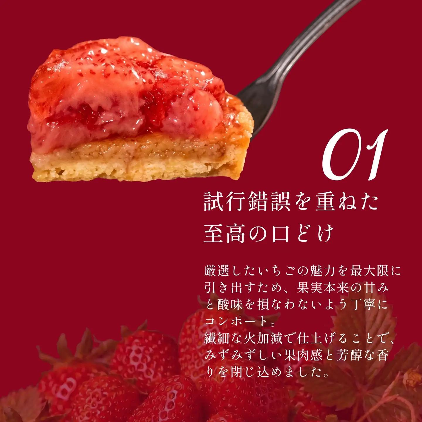 【いちごタルト】苺コンポートタルト 5号サイズ