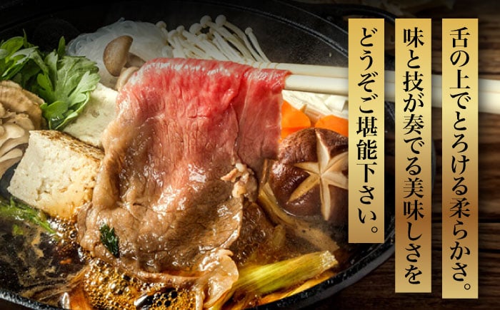 【化粧箱入】【A4?A5】博多和牛 すき焼用 肩ローススライス400g たれ付 吉富町/株式会社マル五 [BGAC003]