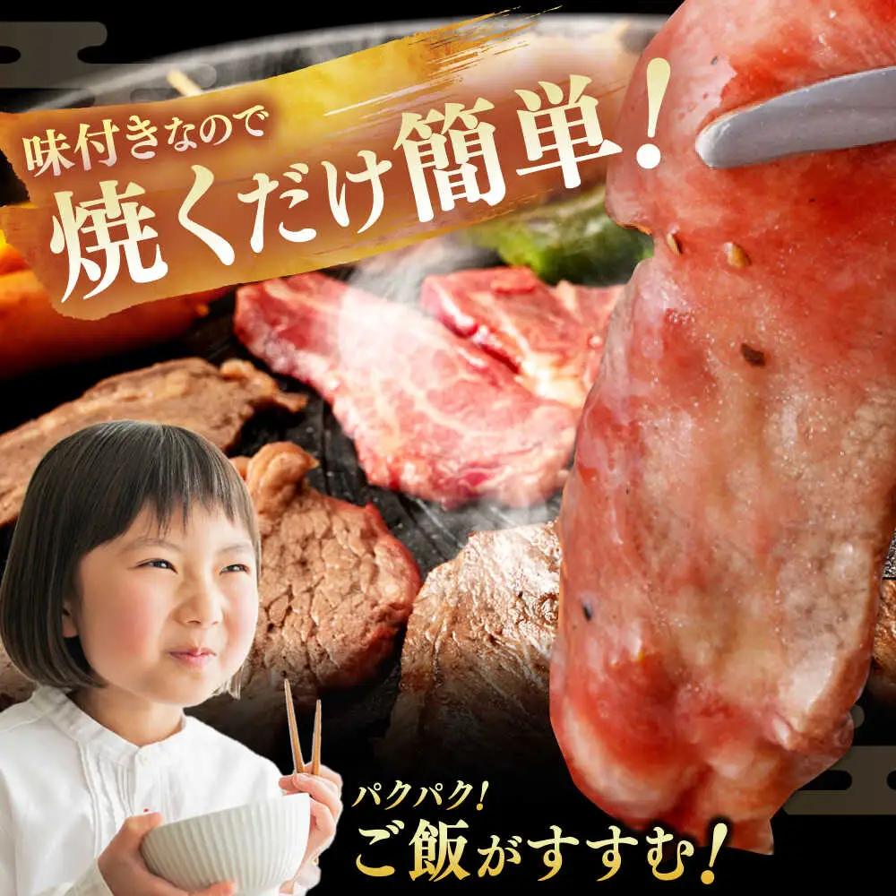 牛ハラミ ＆ 牛タン　味付け 各種約200g×7 総計約2.8kg  / 訳あり 小分け 柔らかい  一口サイズ 【(有)山重食肉】[ATAP167]