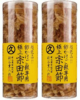 極上TKG用宗田節セット（卵かけご飯専用極上宗田節２本×だし醤油用宗田節１本）かつお節【R00118】