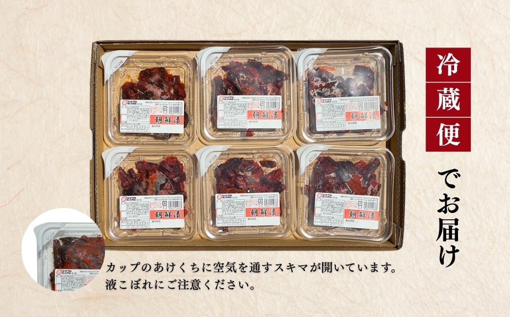生カップきゅうり朝鮮漬 タマゴヤの朝鮮漬 876g(73g×6パック×2箱) | キムチ きゅうり 漬物  詰め合わせ ギフト