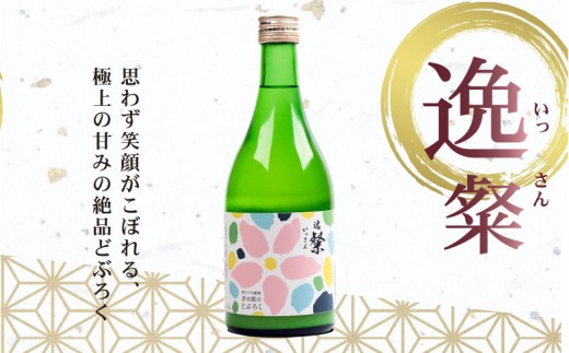 日本酒 どぶろく 500ml 1本 火入れ 常温 逸粲 濁酒 にごり酒 酒 米 生 ブランド米 大野見米 農家 高級米 特別栽培米 逸粲 日本酒 酒 お酒 さけ おさけ アルコール ドブロク 獨酒 に