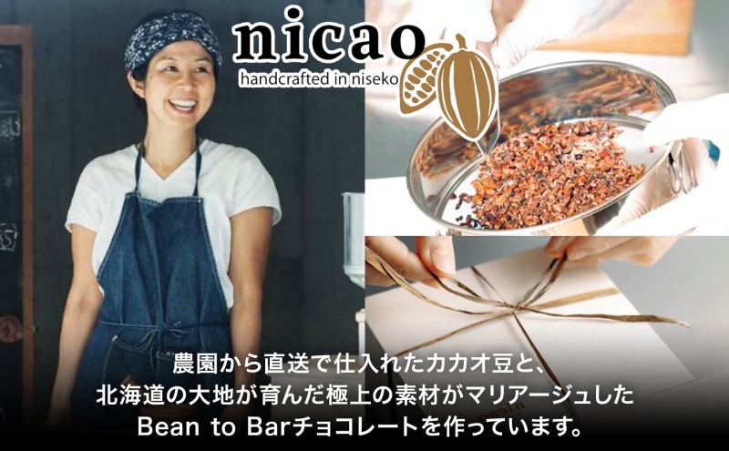 北海道 クラフト チョコレート 3種セット ダーク ミルク ホワイト チョコ スイーツ お菓子 デザート 洋菓子 おやつ 食べ比べ カカオ豆 アソート 人気 グルメ お取り寄せ ギフト プレゼント 送