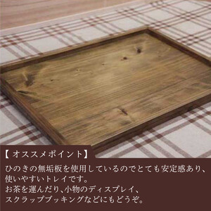 【 トレイ 】 スクエア型 アンティークブラウン 45×32×2cm 深さ1cm 薄型 木製 ひのき ハンドメイド  人気急上昇