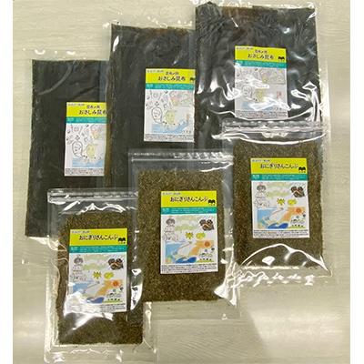 ふるさと納税 高岡市 昆布2種セット(海の学校イラスト作品)・おさしみ昆布　60g×3　・おにぎりさんこんぶ　90g×3