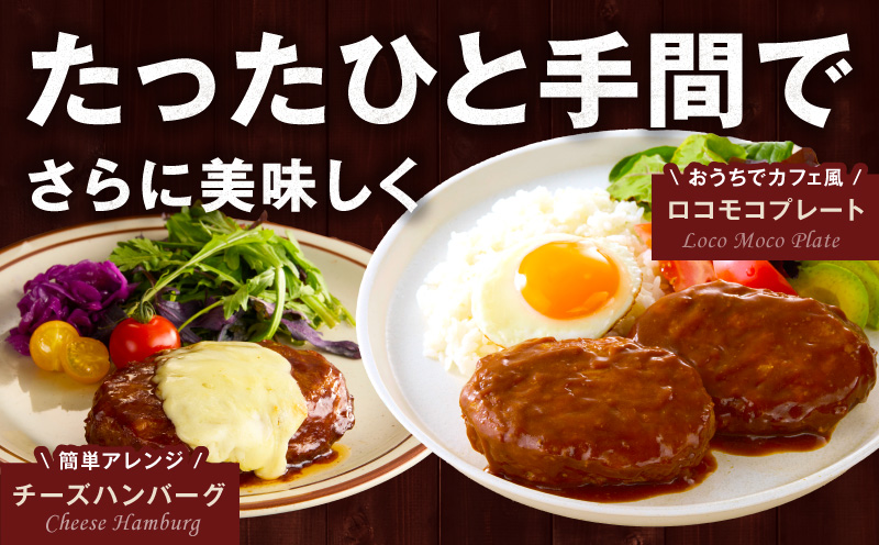 【温めるだけ】ハンバーグ 10個×140g 特製デミグラスソース【鉄板焼き 簡単調理 個包装 小分け 冷凍 はんばーぐ 一人暮らし お弁当 時短 惣菜 圧倒的企業努力】 G3773