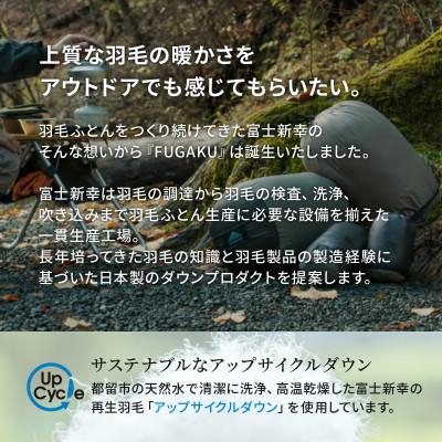 ふるさと納税 道志村 【FUGAKU】DOWNKET/HALF 140×100cm ダウンケット/ハーフ ベージュ |  | 02