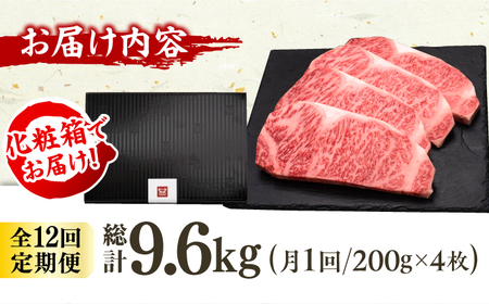 【全12回定期便】博多和牛 サーロイン ステーキ 200g×4枚 広川町 / 久田精肉店株式会社[AFBV076]