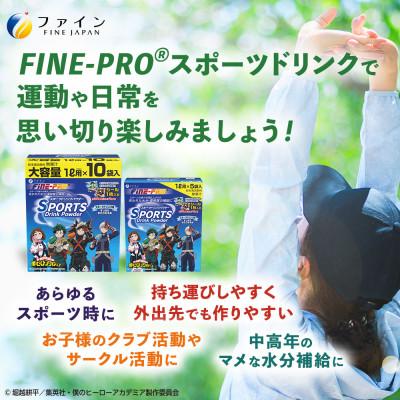 ふるさと納税 上郡町 スポーツドリンクパウダー10袋(僕のヒーローアカデミア)×5個 |  | 02