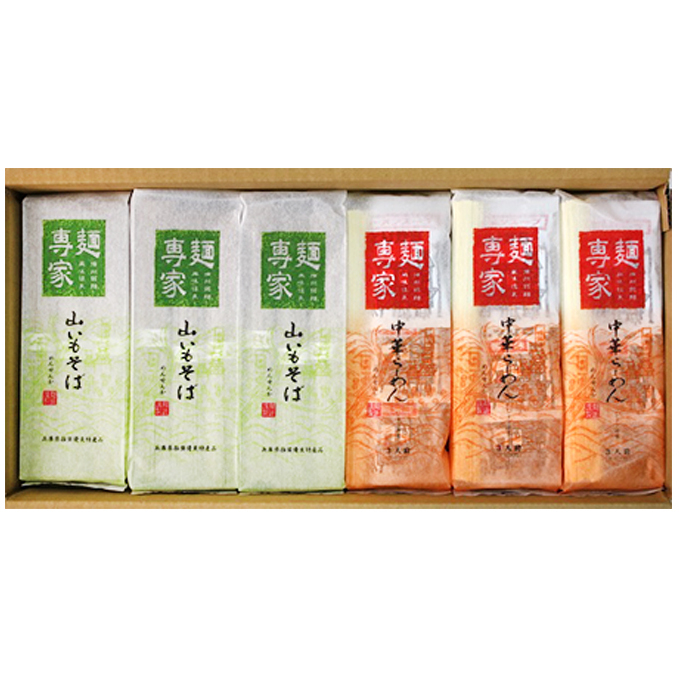 麺専家　18袋入り・中華らーめん（しょうゆ味ス−プ付）・山いもそば詰合せ ラーメン 醤油 麺類 蕎麦 セット 