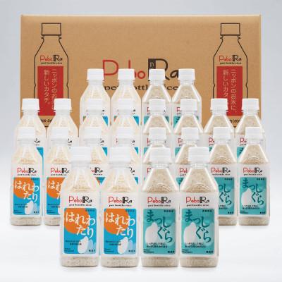 ふるさと納税 青森県 【PeboRa】ふたつの青森米を味わう24本セット【無洗米/300g(2合)まっしぐら・はれわたり】