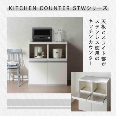 ふるさと納税 下呂市 【スーパーホワイト】ステンレスキッチンカウンター STW-1150【46-65】 |  | 03