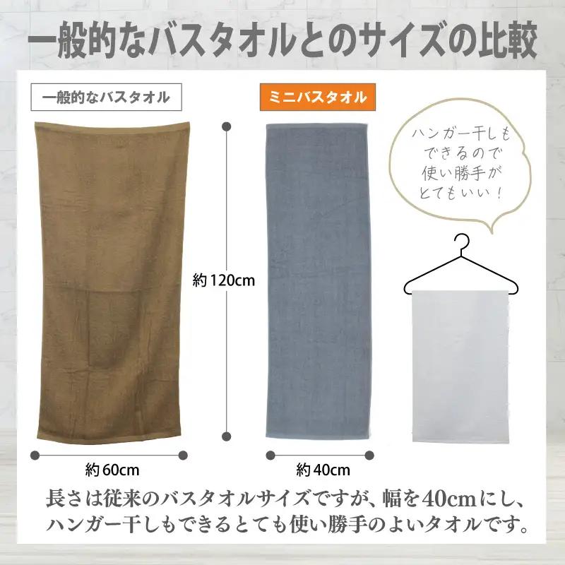【お試し】ミニバスタオル 1枚（ベージュ）40cm×120cm 500匁 国内製造 泉州タオル フェイスタオル 以上 バスタオル 未満