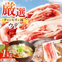 【ふるさと納税】三重県 亀山市 豚肉 ウデ 1kg 小林ファームが愛情こめて育てた三元豚 亀山市/小林ファーム 冷蔵 ウデ 送料無料[AMAB012]