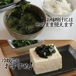 訳あり カットわかめ 計120g (15g×8袋） わかめ