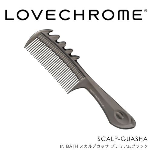 ラブクロム (R) IN BATH スカルプカッサ プレミアムブラック ヘアコーム くし コーム カッサ LOVECHROME さらつや ヘアケア 駒ヶ根市