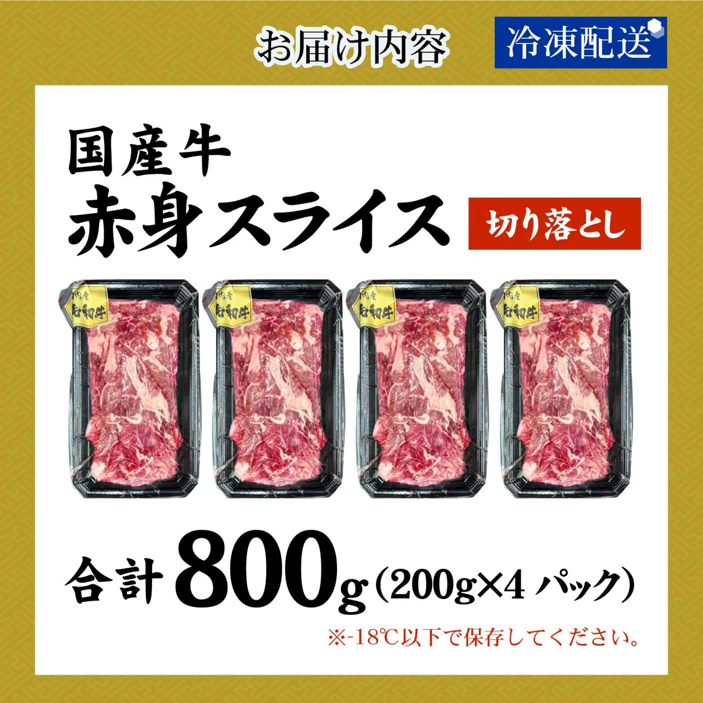 牛肉切り落とし 国産牛 800g 訳あり / 兵庫県産