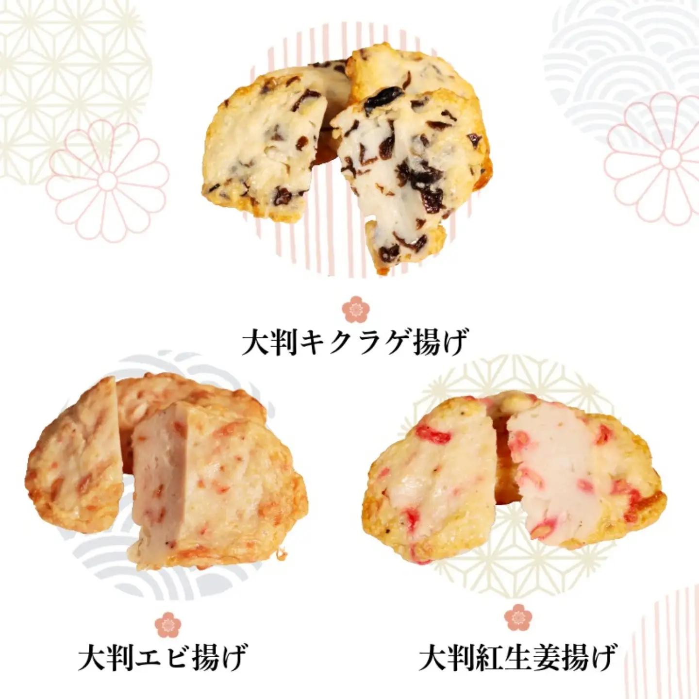 さつま揚げ 9種 計29個  池永商店
