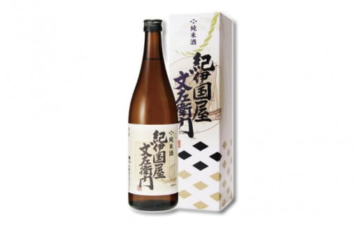 紀州の日本酒　純米酒　紀伊国屋文左衛門　720ml×2本 化粧箱入り / 日本酒 酒 お酒 米 純米 地酒 和歌山 【eki126B】