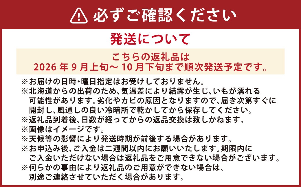 北海道豊浦産じゃがいもとうや約20kgM-2Lサイズ