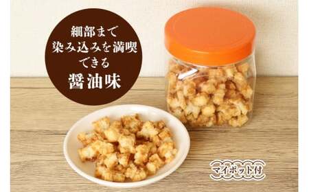 天日干し 揚げおかき 醤油 塩 各200g×1【揚げおかき】【ho1399】
