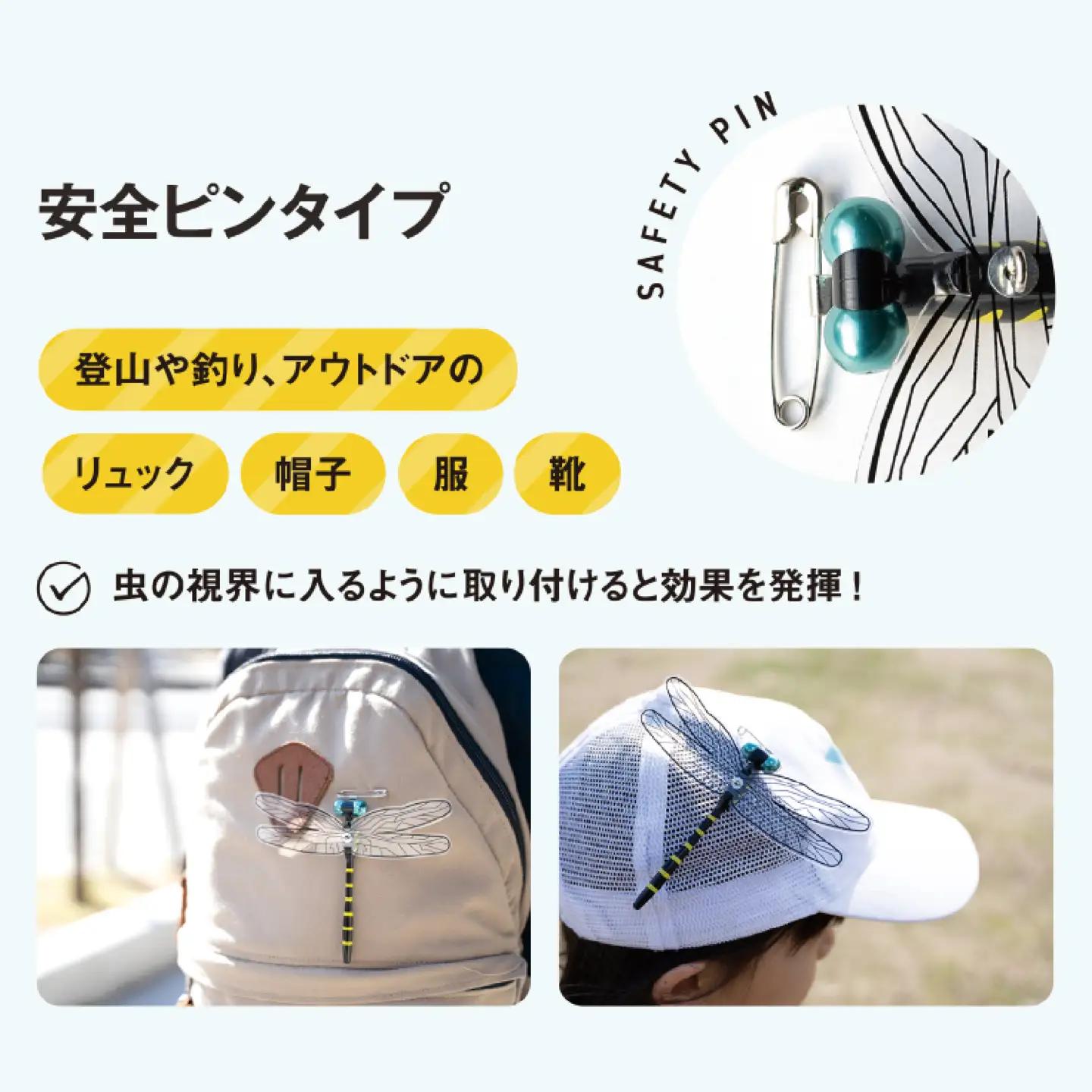 おにやんま君（安全ピンタイプ１個） 