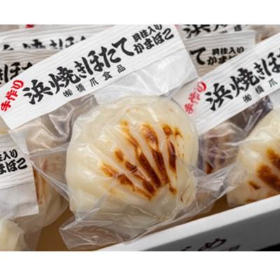 ふるさと納税 士別市 浜焼きほたて(かまぼこ)6個セット |  | 01