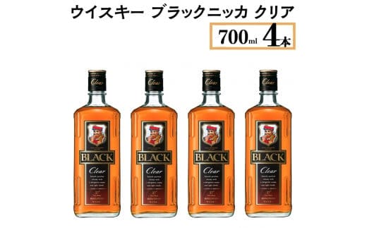 
										
										ウイスキー ブラックニッカ クリア 700ml×4本 ※着日指定不可
									