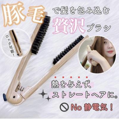 ふるさと納税 東大阪市 《ストレート》天然豚毛100%/ストレートヘアブラシ(ヘアアイロン代役・縮毛矯正) |  | 01