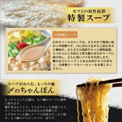 Y08-23 上田商店 博多もつ鍋セット(白味噌味 3人前) もつ鍋