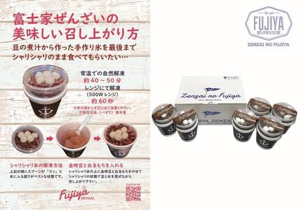 黒糖ぜんざいセット（344ml×6個入り）｜沖縄ぜんざい ぜんざい 黒糖 沖縄 富士家 金時豆  白玉もち