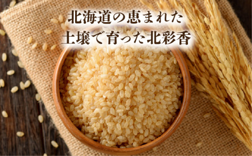 2026年4月発送 令和7年産 ゆめぴりか 玄米 20kg 一括発送 【北彩香】 令和8年4月【一括発送】