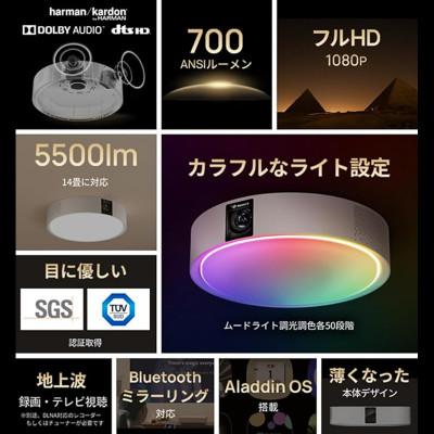 ふるさと納税 美浦村 【 Aladdin X2 Light  】  アラジン プロジェクター 家庭用  ホームシアター |  | 02