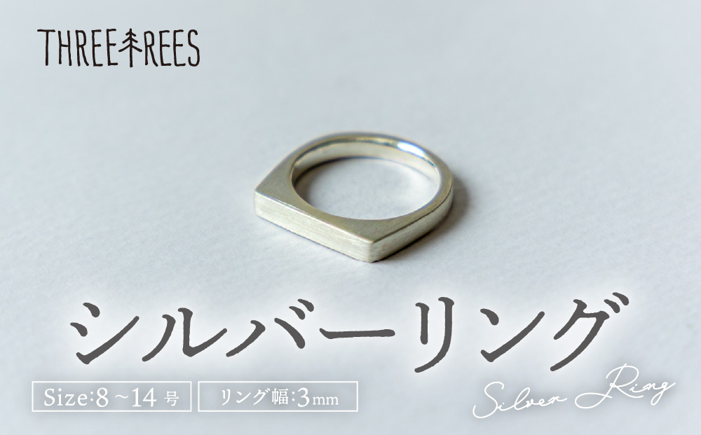 【日常のアクセントに】シルバーリング  LS-03  / マット / 11号 マット / 11号