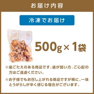 子どもも大好き！甘いしょう油のサクサク唐揚げ500g【030-0009】