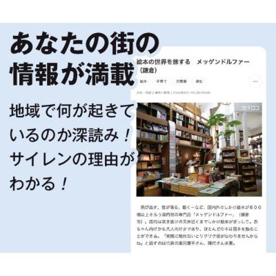 ふるさと納税 横浜市 神奈川新聞 「+電子版コース」(6ヵ月) |  | 01