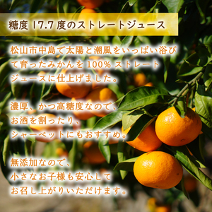【2026年2月上旬から順次発送】温州みかんジュース 720ml × 6本 果汁100% 無添加 ストレートジュース 数量選択可 | みかんジュース 果汁100% みかんジュース ストレート 100%