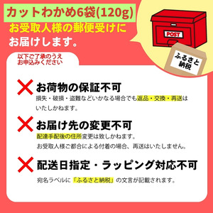 カット わかめ 120g ( 20g × 6袋 ) わかめ