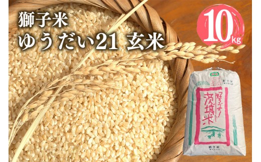 
                  【令和7年産】 獅子米 ゆうだい21 玄米10kg
                