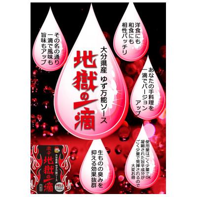 ふるさと納税 別府市 別府地獄シリーズ　地獄の一撃&地獄の一滴 |  | 02