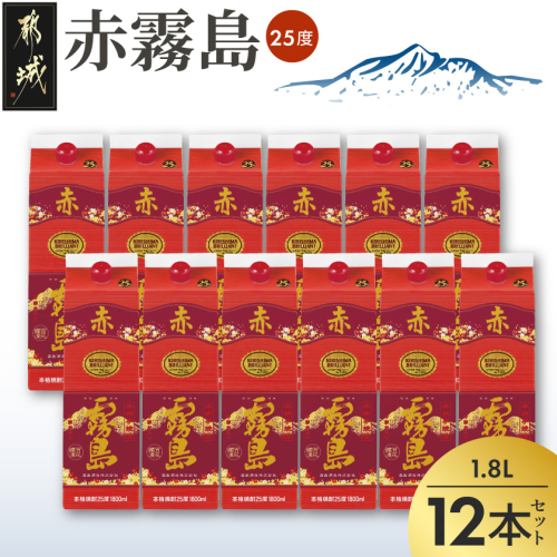 赤霧島パック(25度)1.8L×12本_DI-38-K03P-1800-12