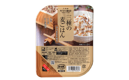 3種の麦ごはんパック (丸麦、もち麦、はと麦ブレンド) 30個入 たかの/麦ごはん パック 麦ごはん パック 麦ごはん パック 麦ごはん パック
