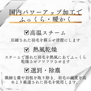 羽毛布団キング二枚合わせ 合掛ふとん1.2kg/肌ふとん0.6kg オールシーズン対応 クリーム【1310526】