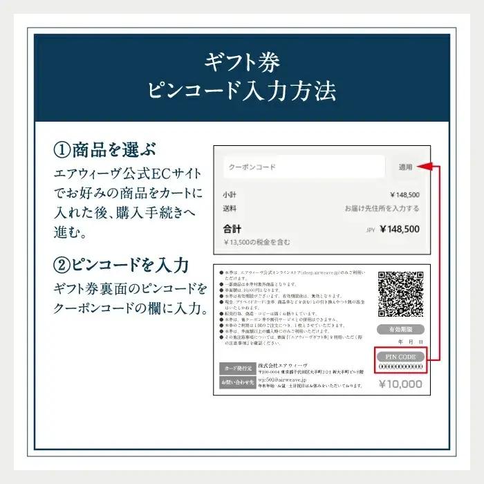 エアウィーヴ ギフト券 3万円券 寝具 ｴｱｳｨｰｳﾞ 寝具