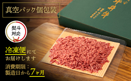 数々の誉れに輝く最高峰 黒毛和牛「平井牛」A5 ミンチ 250g 京都 丹波牧場 自家産≪希少 和牛 京都肉 冷凍 ふるさと納税 牛肉 肉 牛肉 黒毛和牛 牛肉 国産牛肉 京都府産牛肉 亀岡産牛肉≫