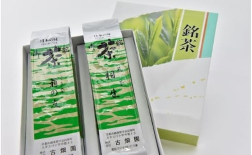 
京の老舗古畑園の特選宇治茶(150g×2本)〈高級 特選 宇治茶 お茶 煎茶 緑茶 雁が音 茎茶 くき茶 茶葉 茶 最高金賞 飲料 老舗 化粧箱〉 n0152改
