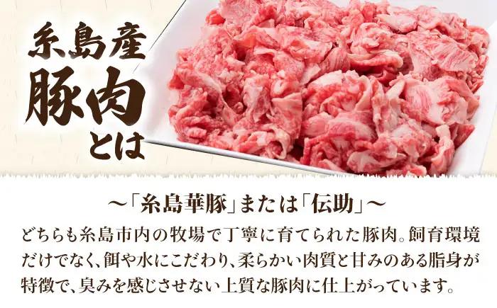 【使いやすい豚肉＆牛肉セット】毎日のメインのおかずを彩る 精肉 セット 4種 計約2kg 5-6人前 糸島市/糸島ミートデリ工房[ACA204]