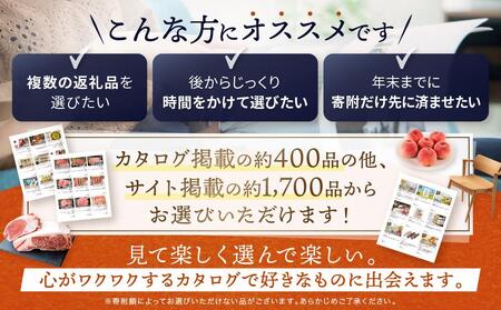 えらべるカタログ 10万円コース あとから選べる 飛騨牛 お米 家具 木工 カレー ラーメン 色々選べる カタログ 選べる 定期便 フルーツ 果物 肉 野菜 焼肉 あとからセレクト 【飛騨高山 高山市