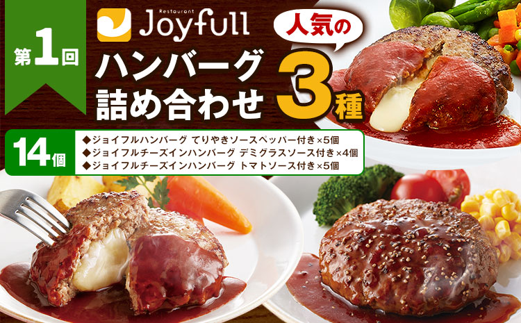 おうちごはん応援！ おかずの定期便 ハンバーグ3種 肩ロースハム あか牛ビーフカレー《申込月の翌月から出荷開始》熊本県 菊池市 おかず 定期便 ハンバーグ ハム ビーフカレー カレー 夕飯