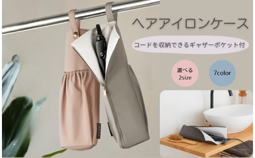 ＼カラー豊富／ヘアアイロンケース 【Mサイズ：スノーフレーク】〈ライズクリエイション @Rise〉耐熱 カバー かわいい 旅行 持ち運び ヘアアイロン ケース 熱いまま ヘアアイロン収納 ポーチ 収納 アイロン収納 ヘアアイロンポーチ 吊り下げ トラベル ヘアアイロンホルダー トラベルポーチ 奈良県 奈良市 7-134